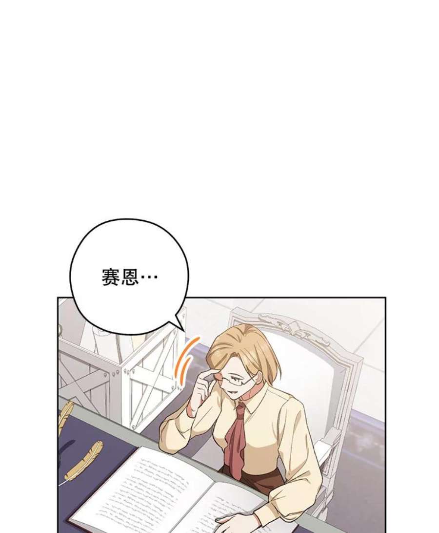 千金料理师49.开学第一天