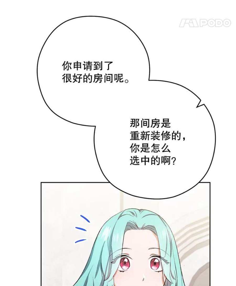 千金料理师49.开学第一天