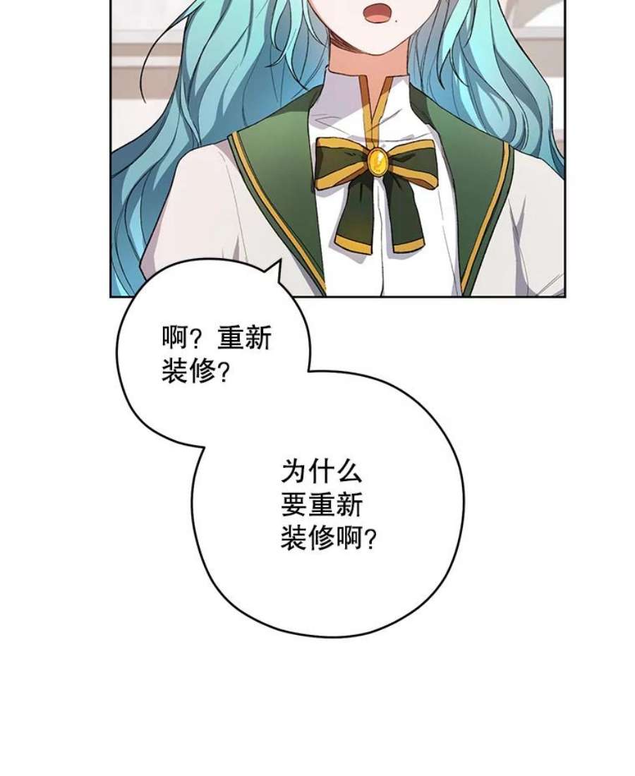 千金料理师49.开学第一天