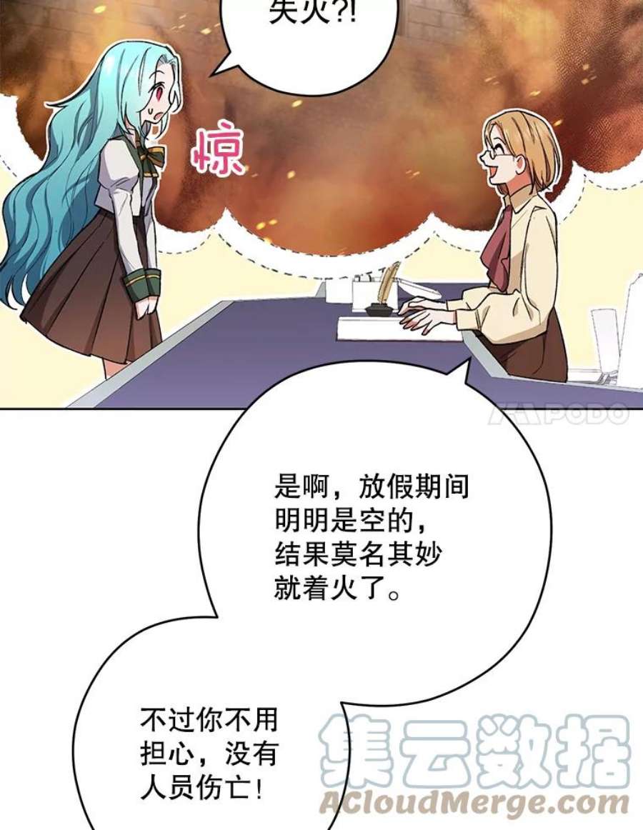 千金料理师49.开学第一天