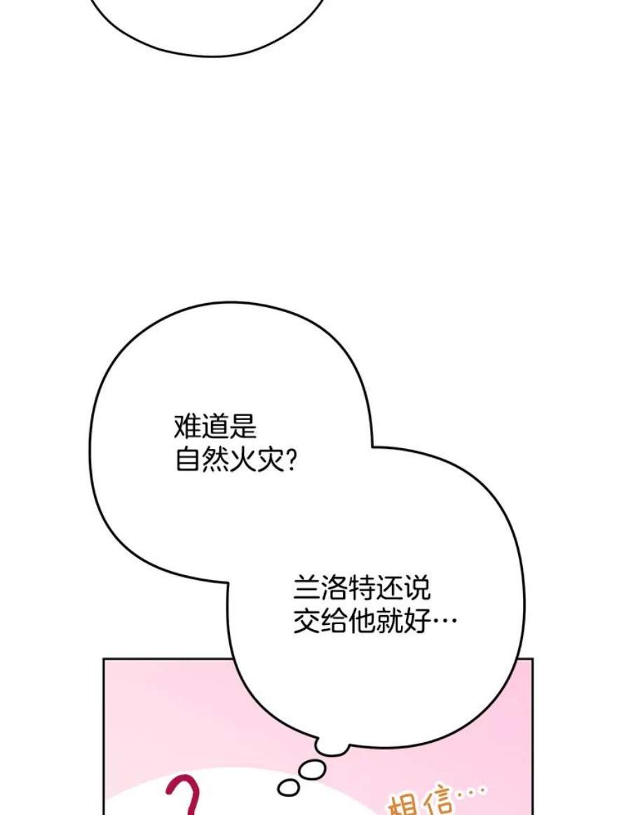千金料理师49.开学第一天