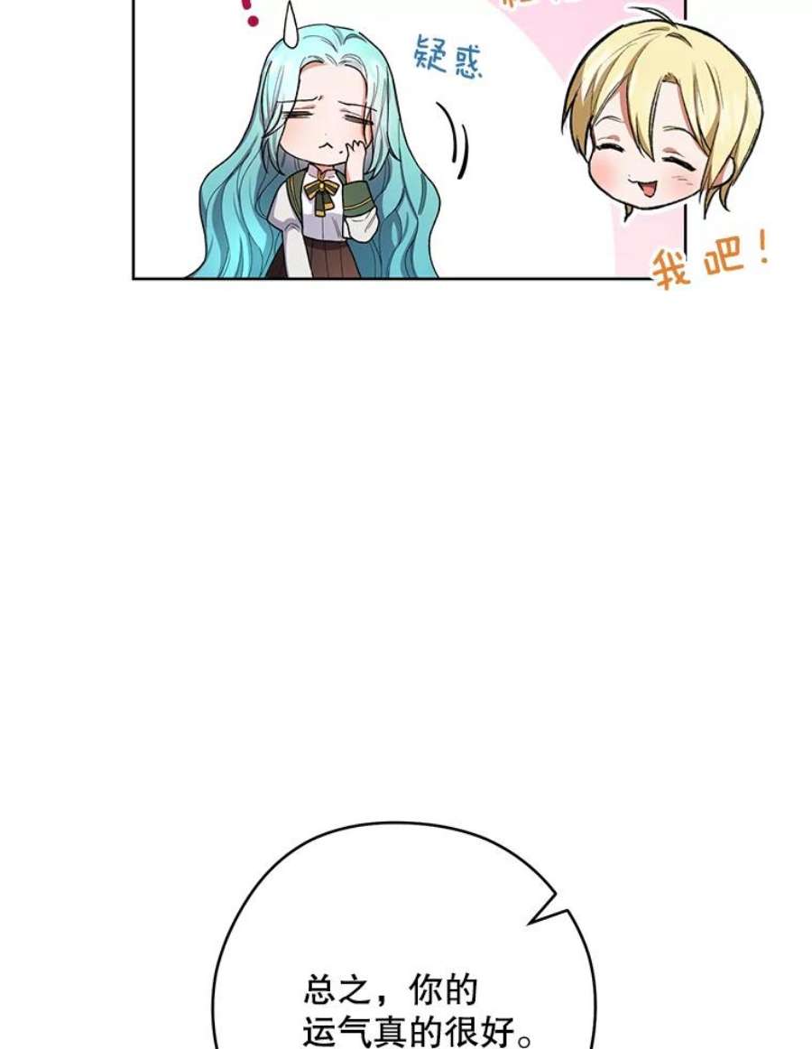 千金料理师49.开学第一天