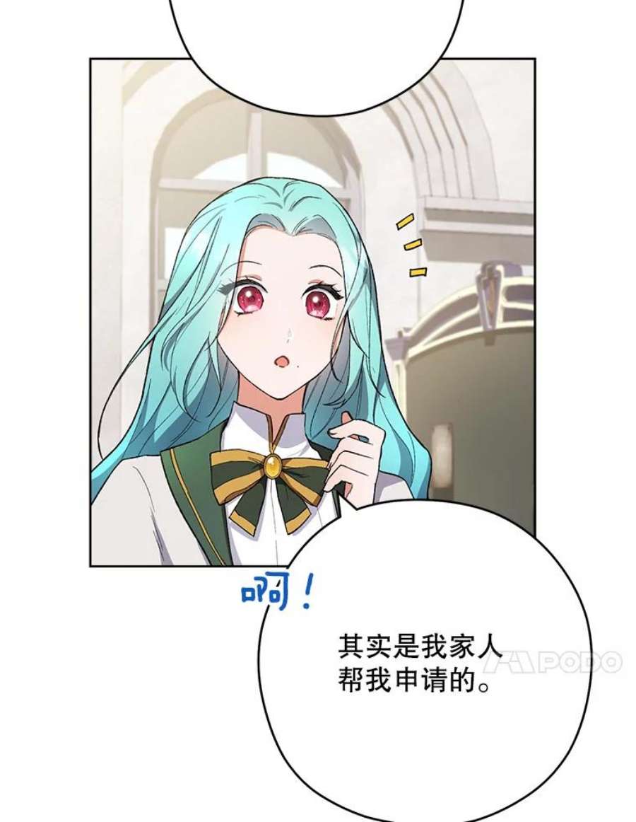 千金料理师49.开学第一天