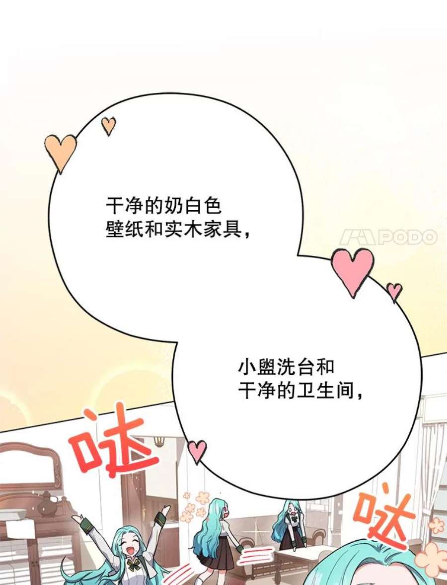 千金料理师49.开学第一天