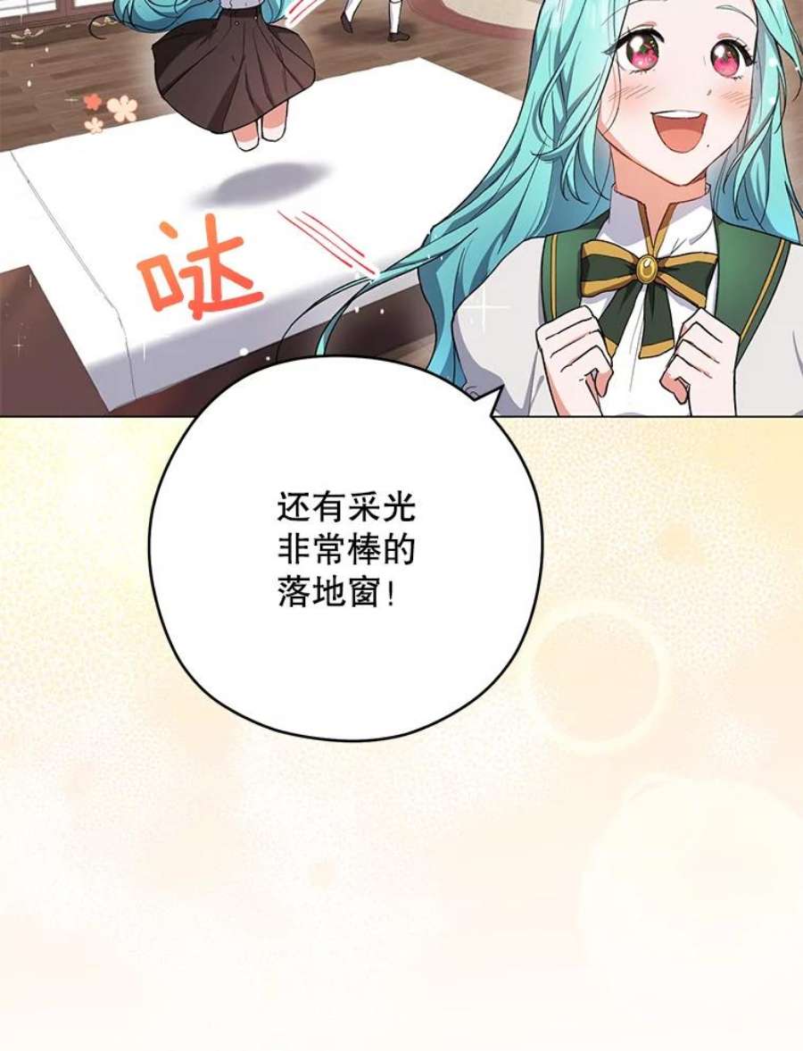 千金料理师49.开学第一天