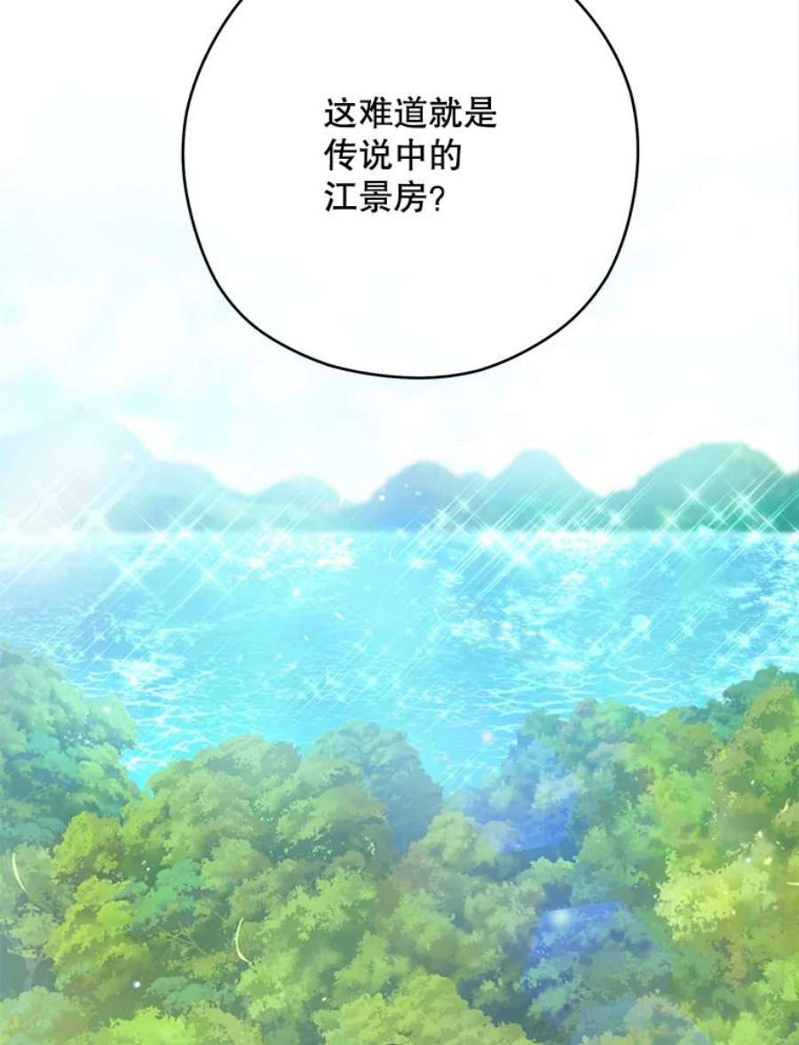 千金料理师49.开学第一天