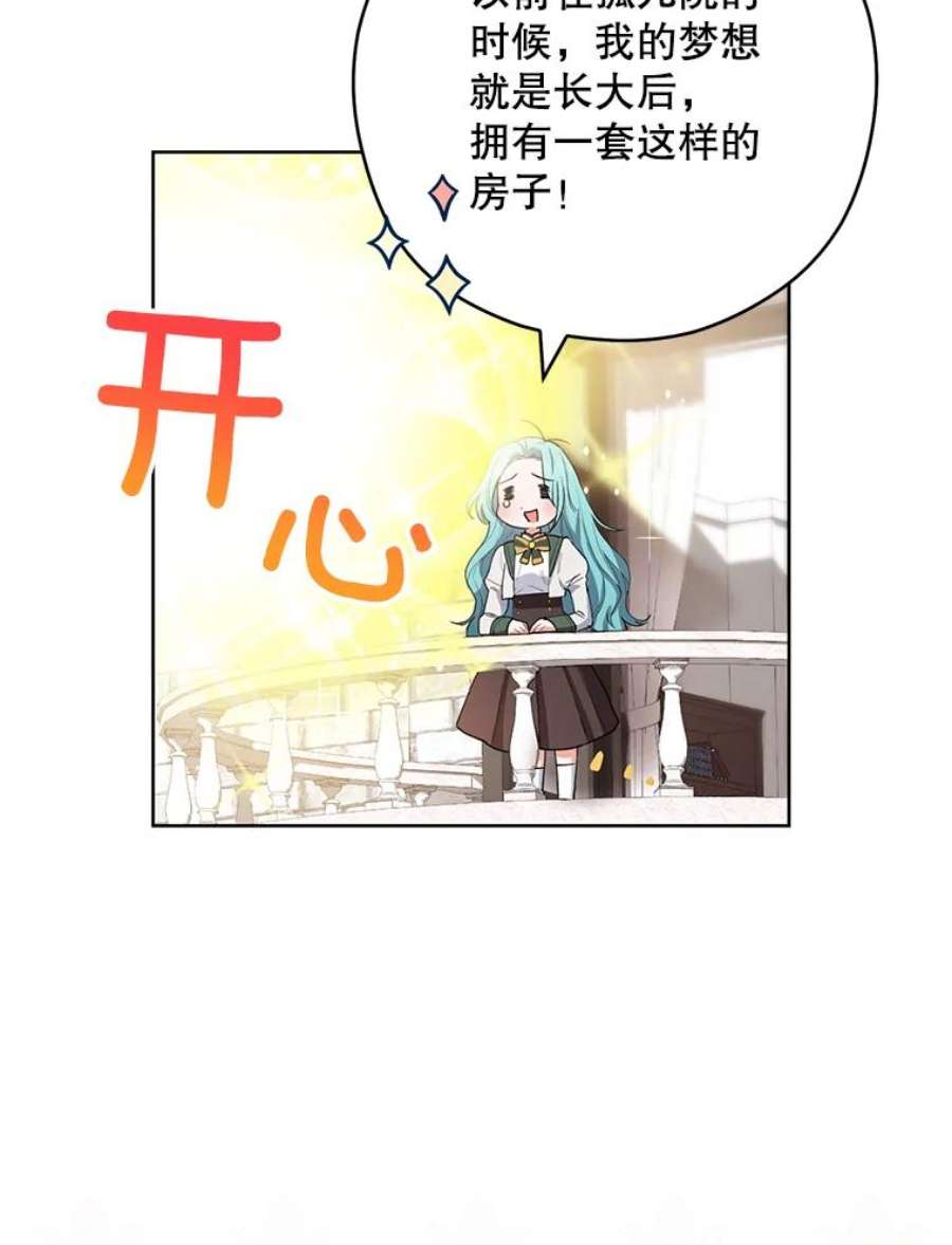 千金料理师49.开学第一天