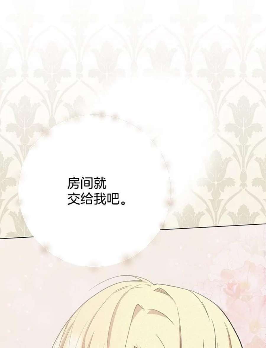 千金料理师49.开学第一天