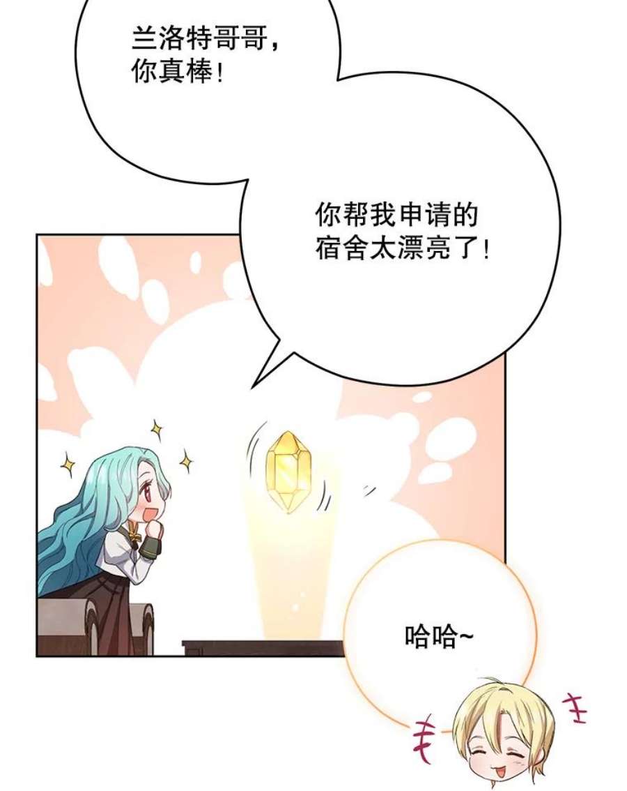 千金料理师49.开学第一天