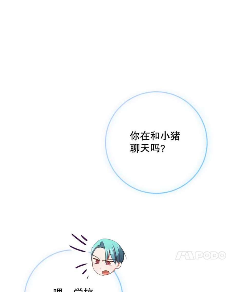 千金料理师49.开学第一天