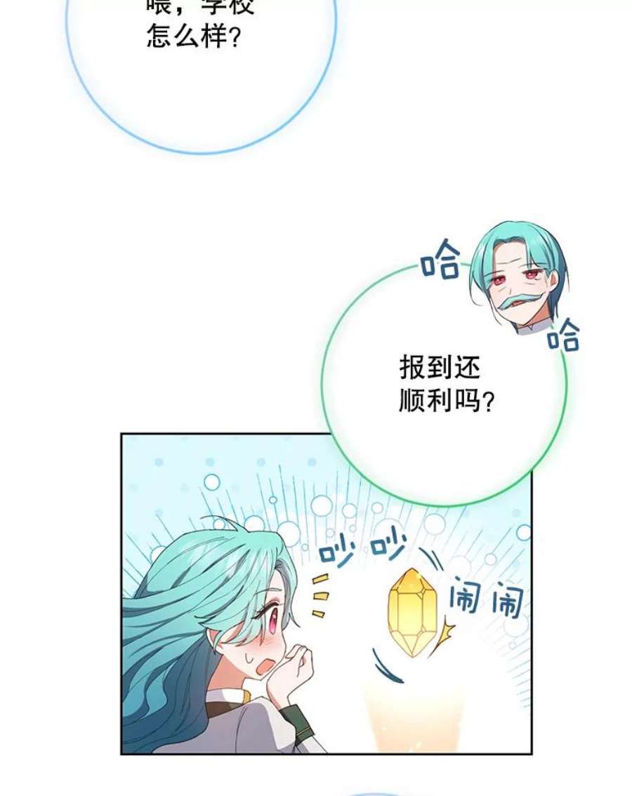 千金料理师49.开学第一天