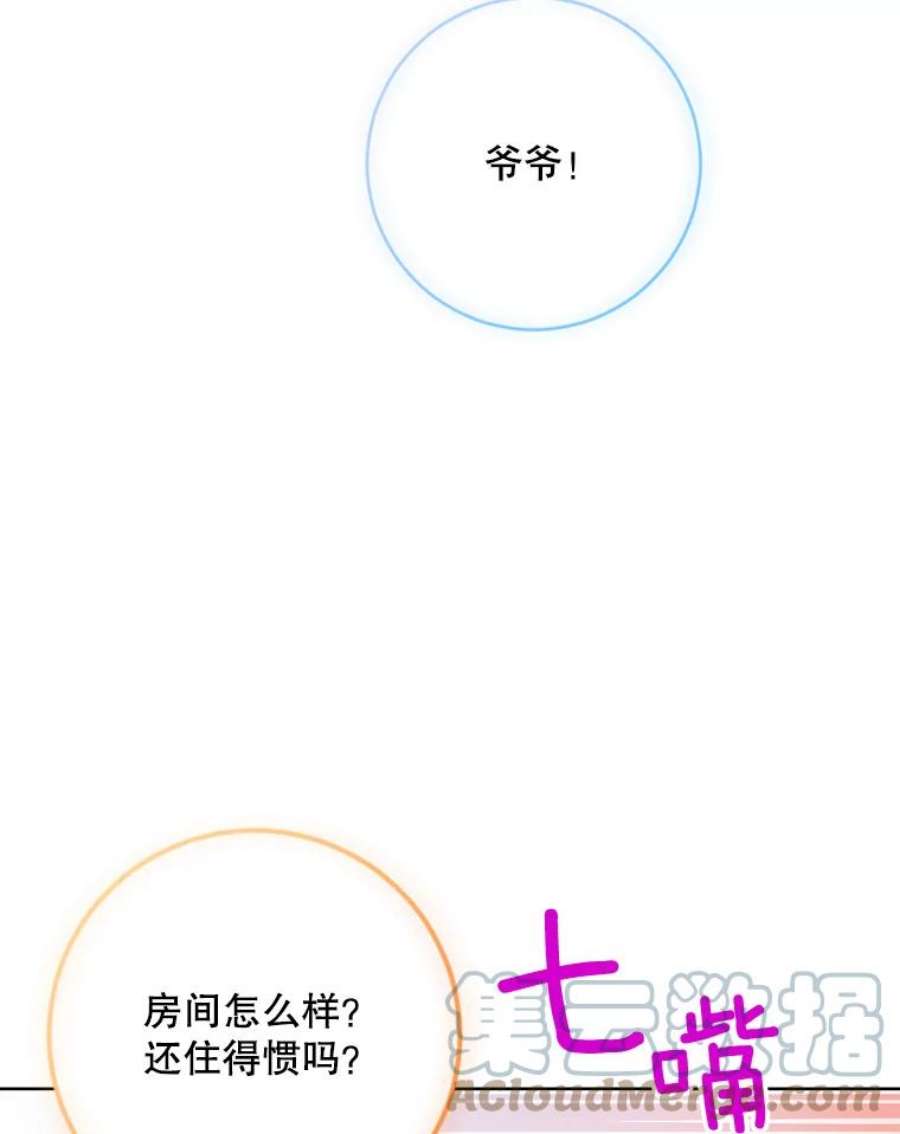 千金料理师49.开学第一天