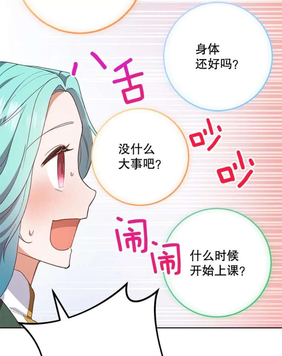 千金料理师49.开学第一天