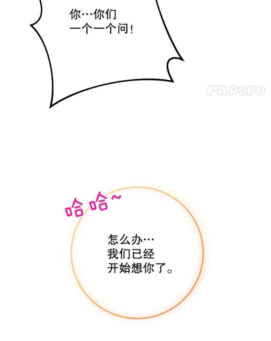 千金料理师49.开学第一天