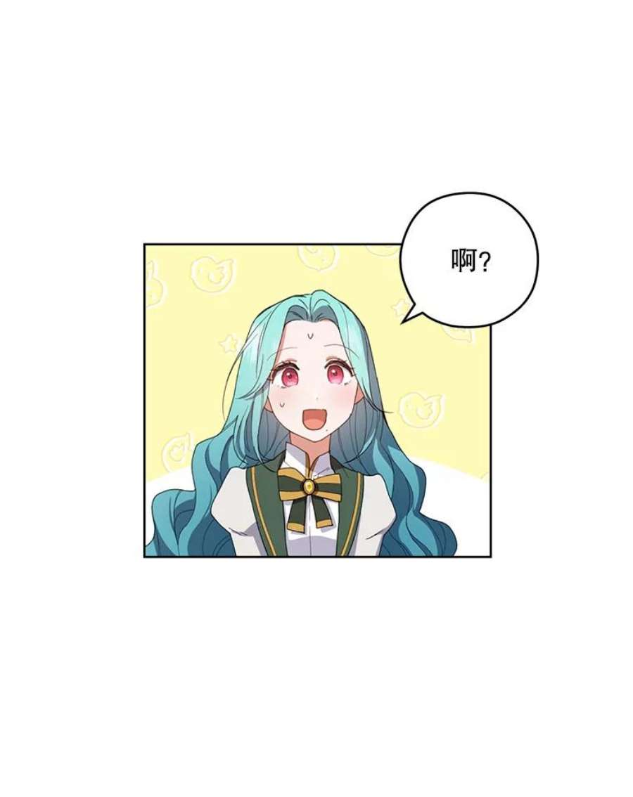 千金料理师49.开学第一天