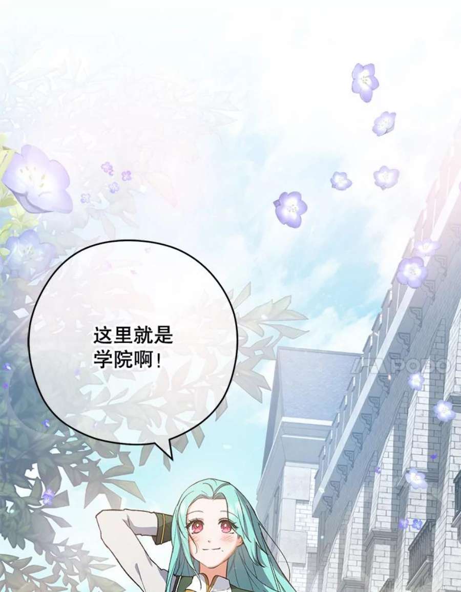 千金料理师49.开学第一天