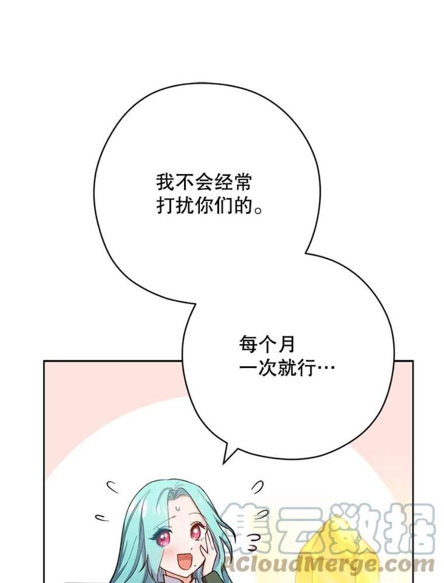 千金料理师49.开学第一天