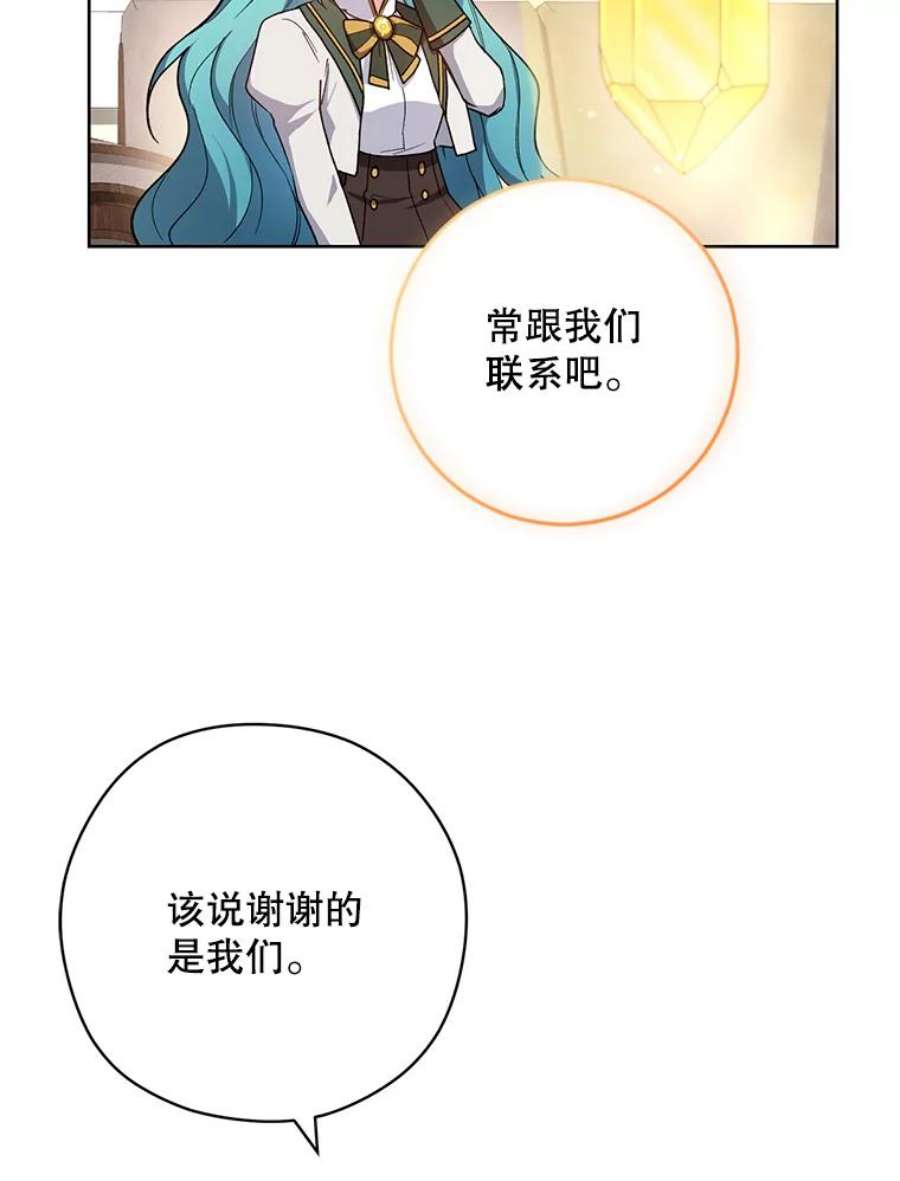千金料理师49.开学第一天