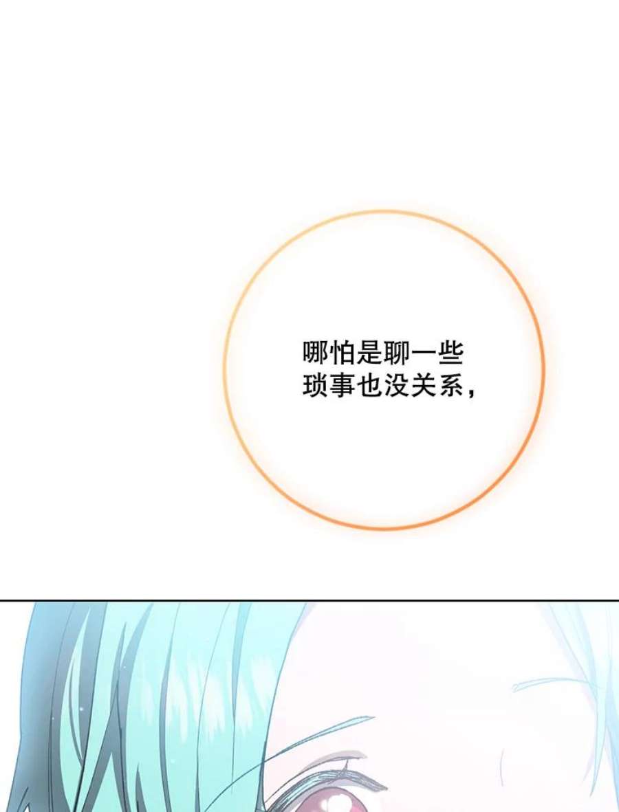 千金料理师49.开学第一天