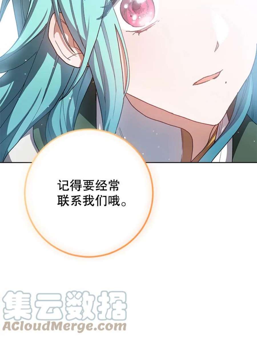 千金料理师49.开学第一天