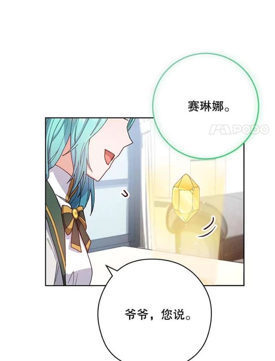 千金料理师49.开学第一天
