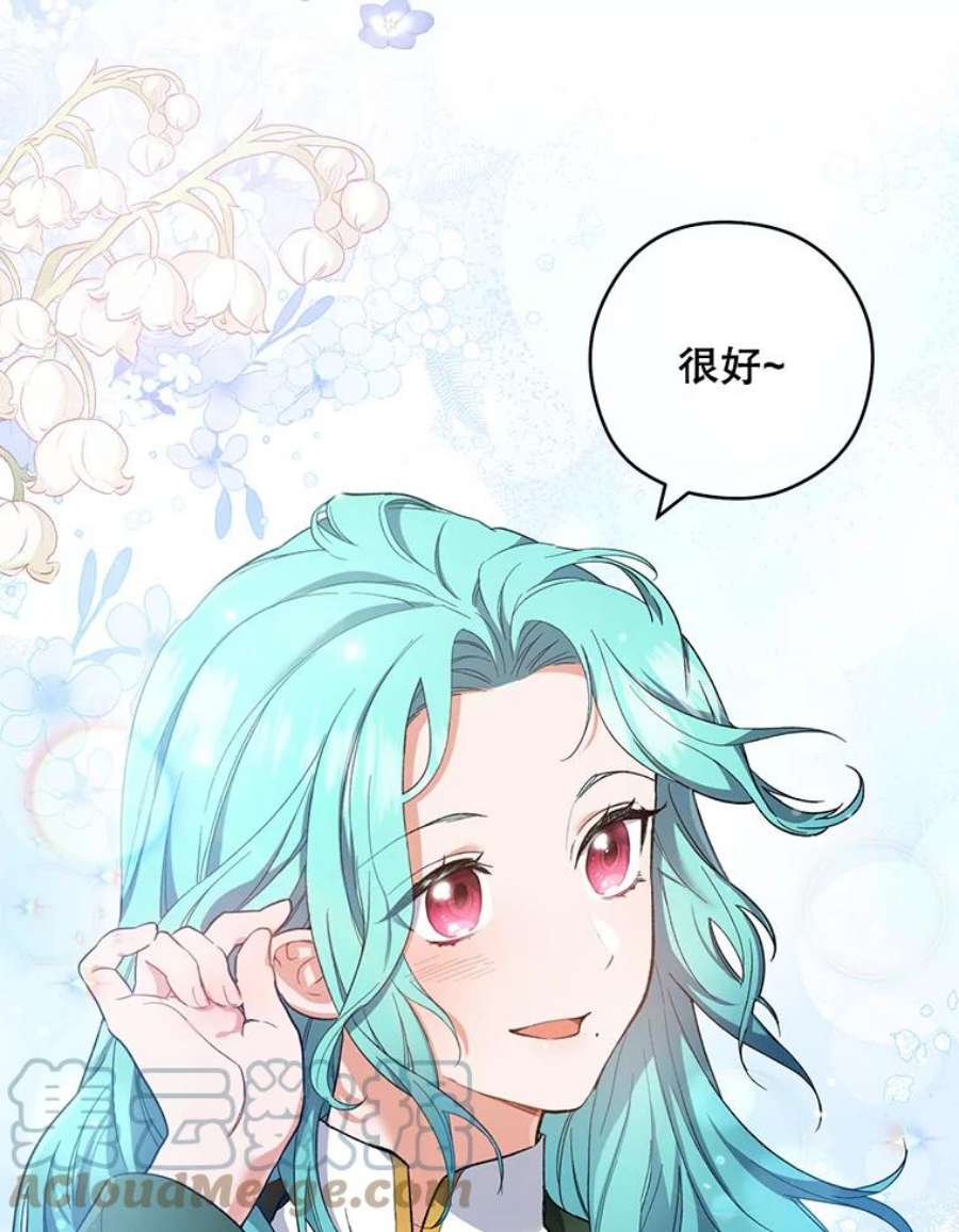 千金料理师49.开学第一天