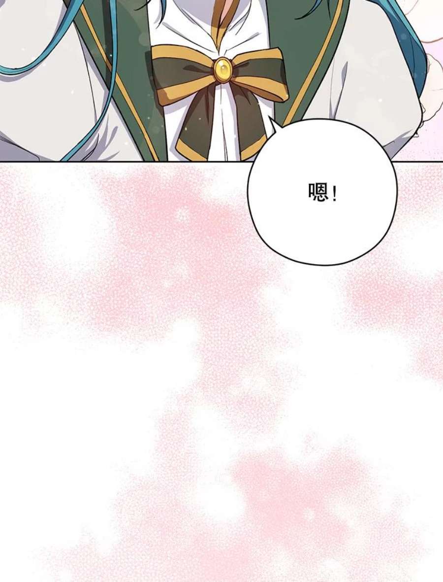 千金料理师49.开学第一天