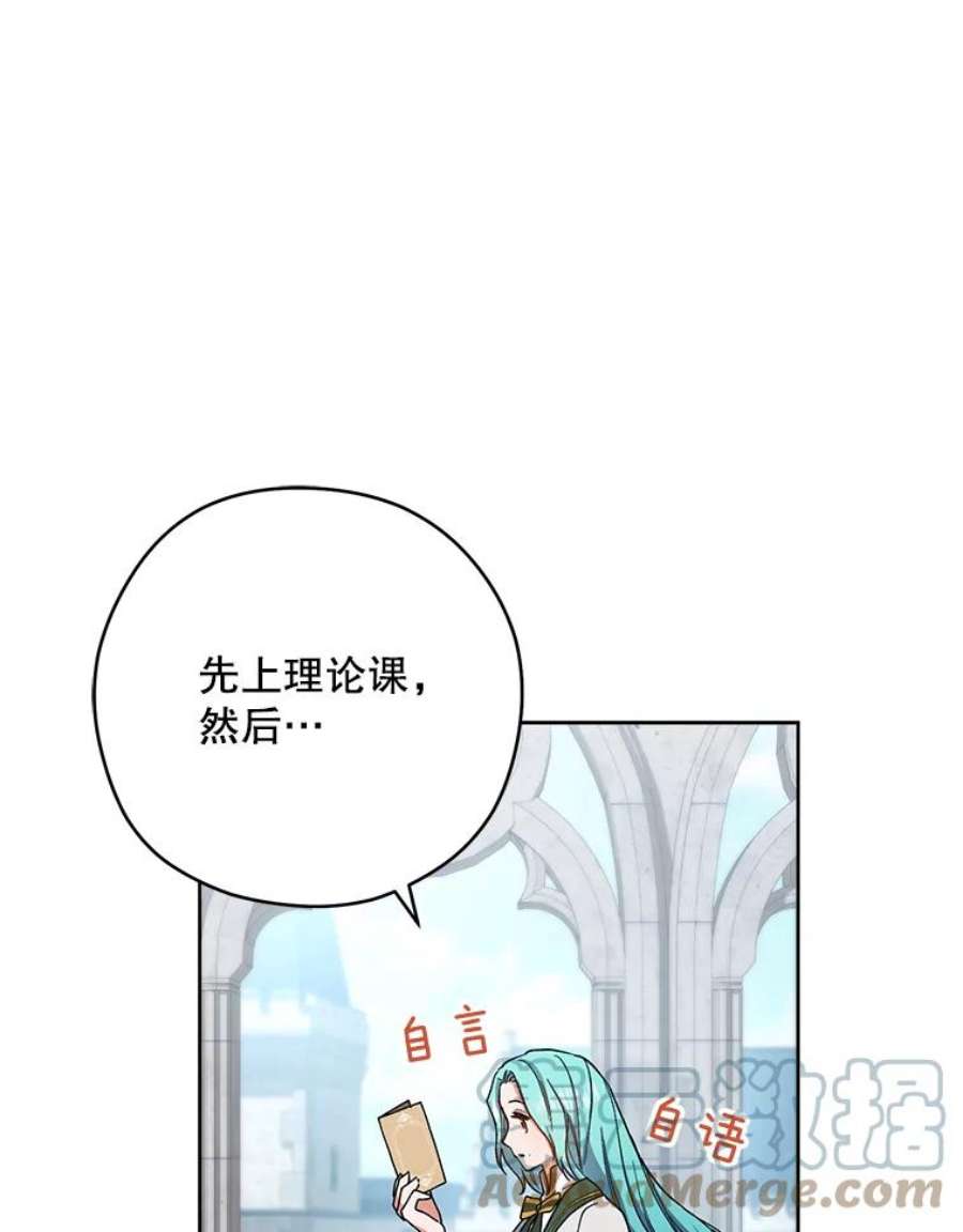 千金料理师49.开学第一天
