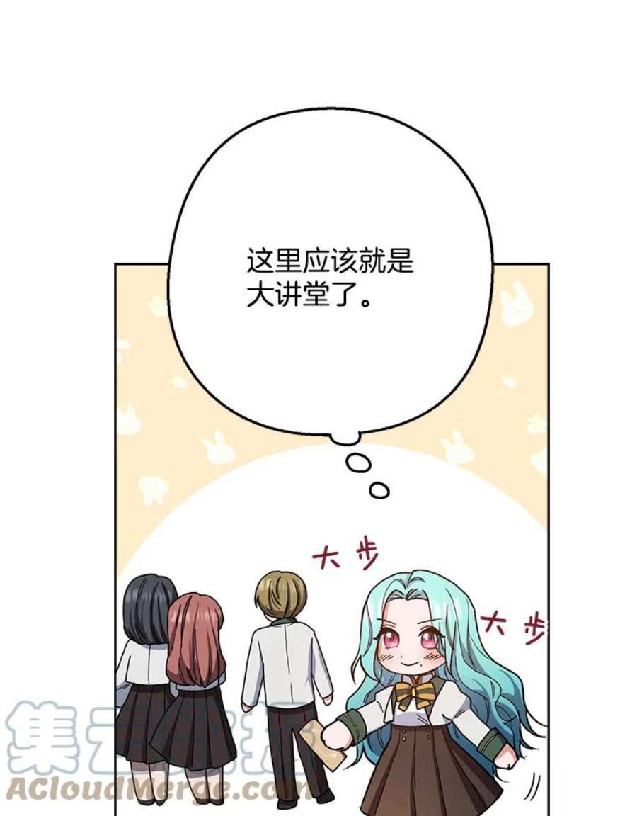 千金料理师49.开学第一天