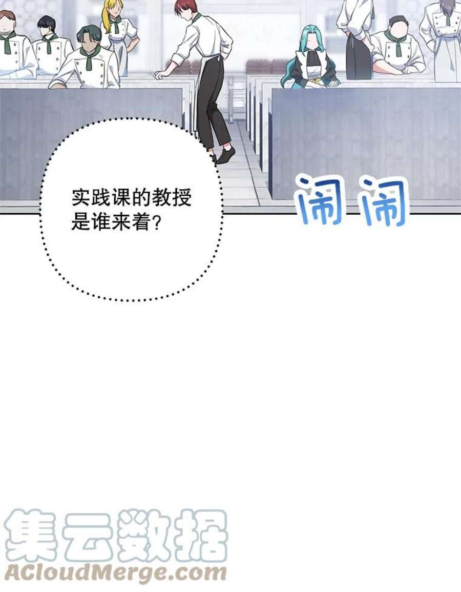 千金料理师51.第一次实践课