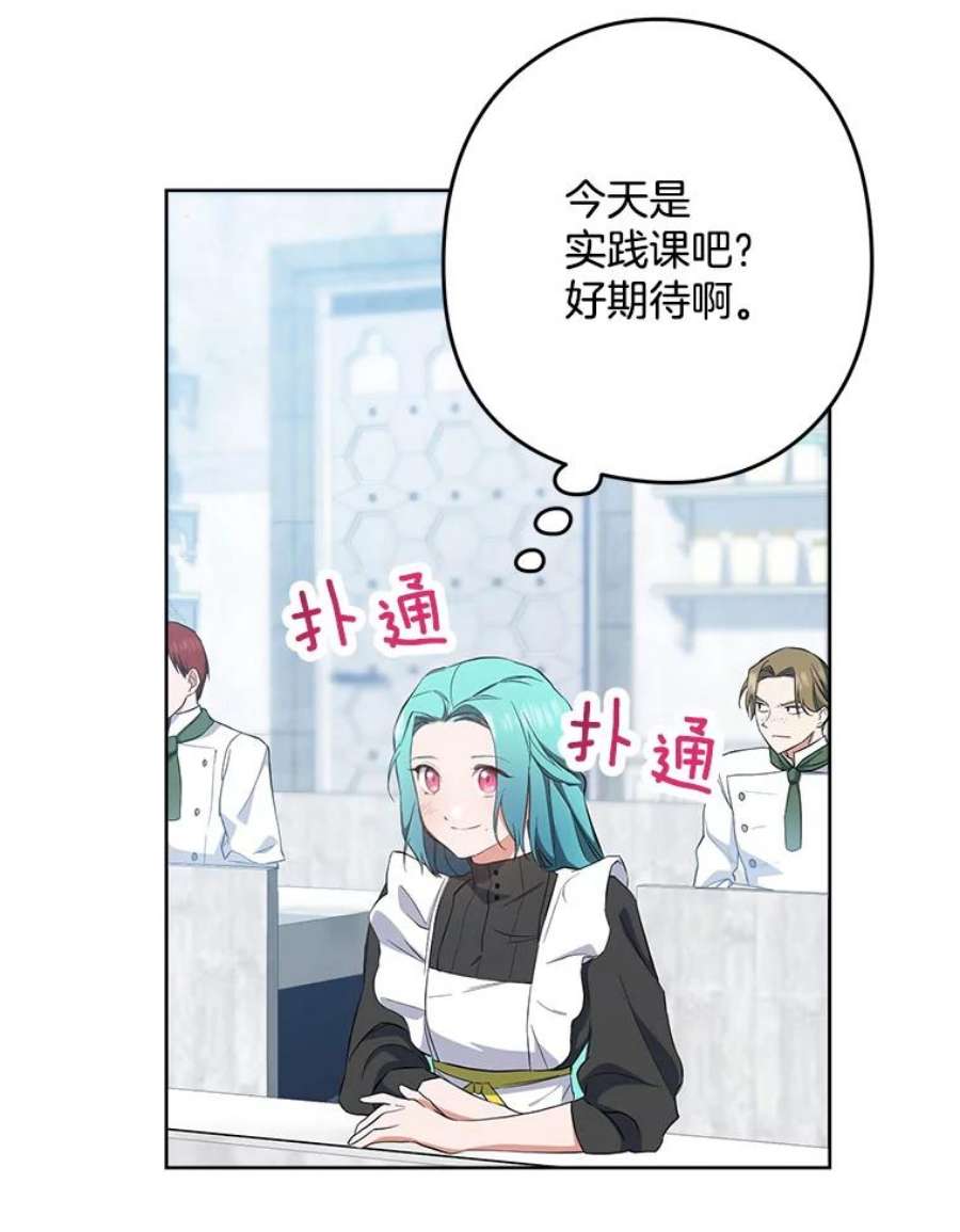 千金料理师51.第一次实践课