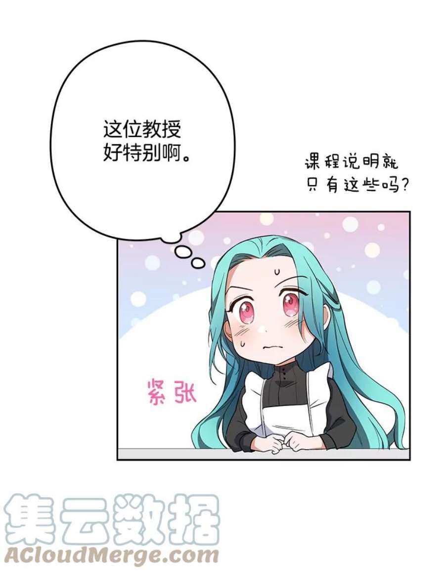 千金料理师51.第一次实践课