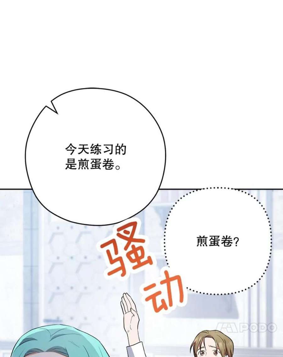 千金料理师51.第一次实践课