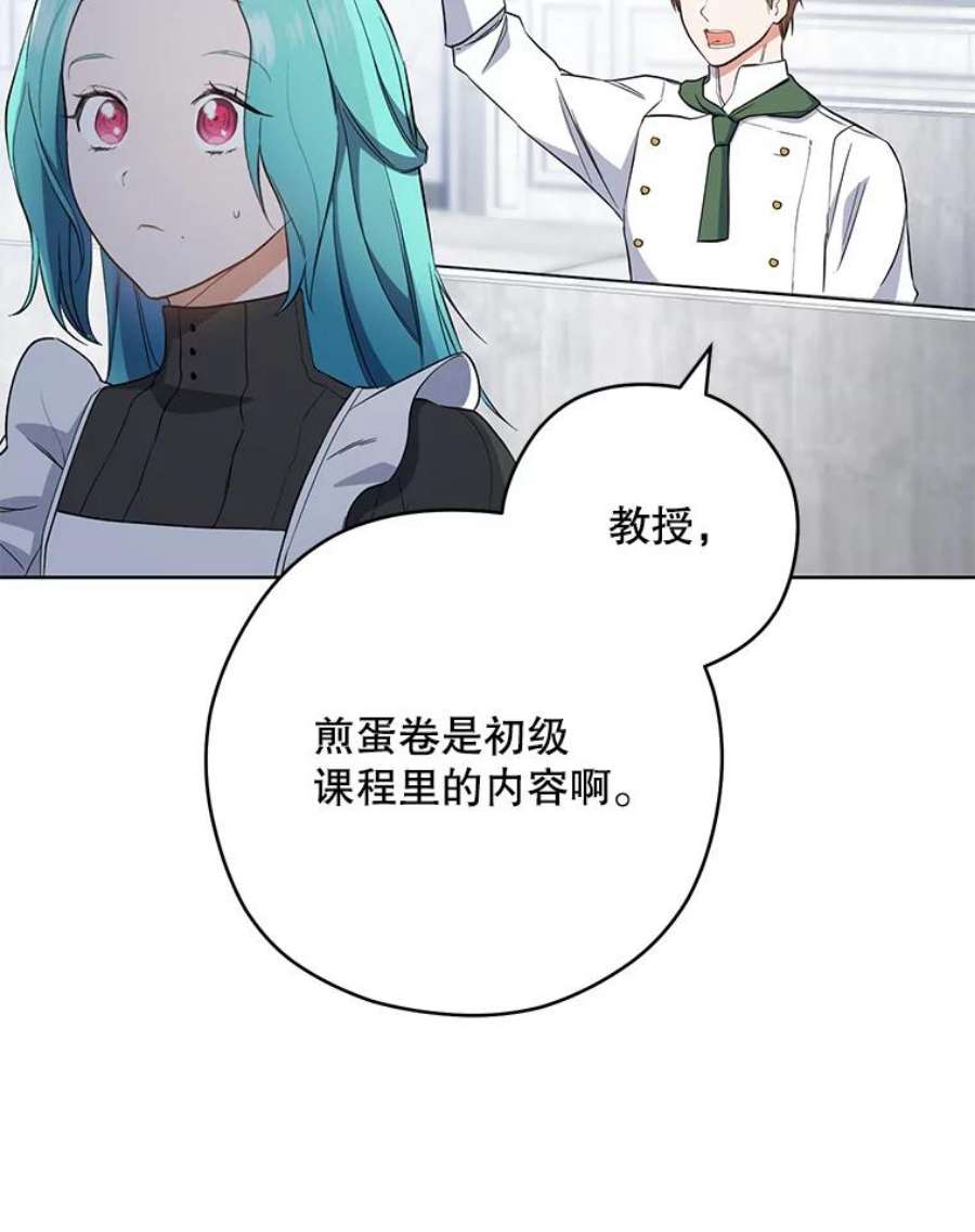 千金料理师51.第一次实践课