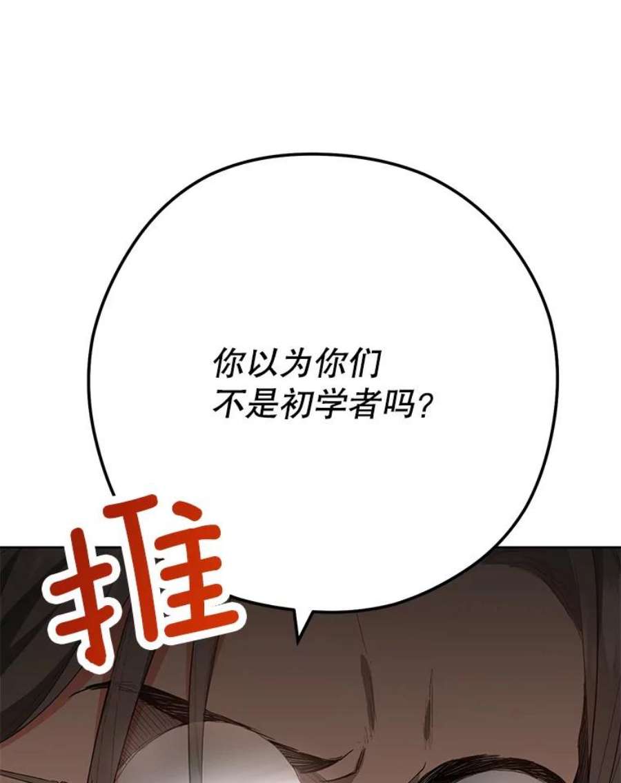 千金料理师51.第一次实践课