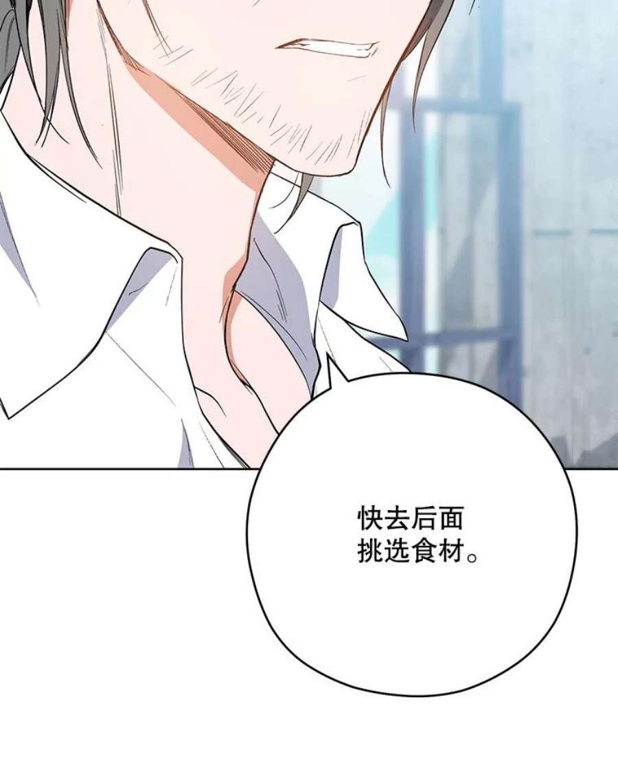 千金料理师51.第一次实践课
