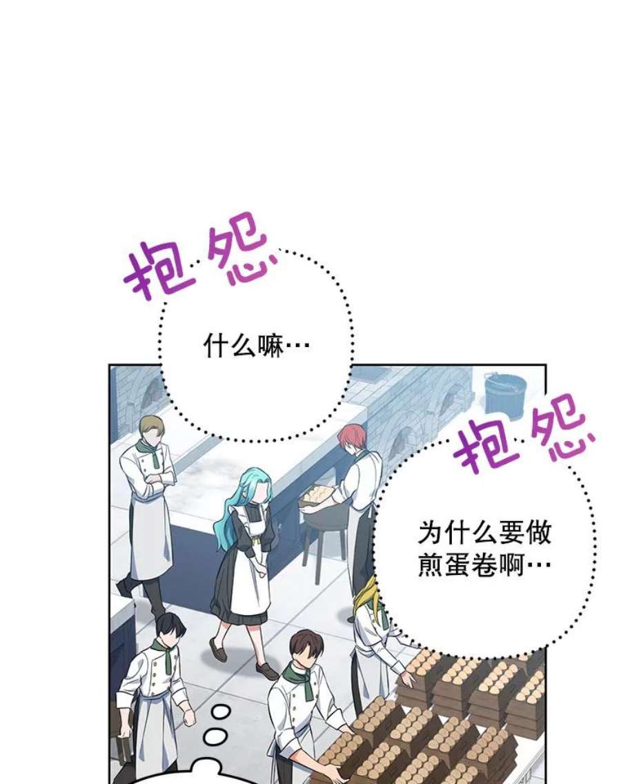 千金料理师51.第一次实践课