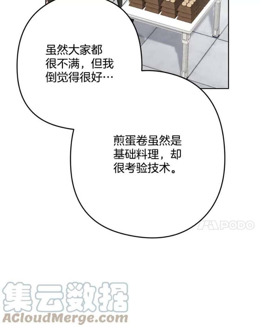千金料理师51.第一次实践课