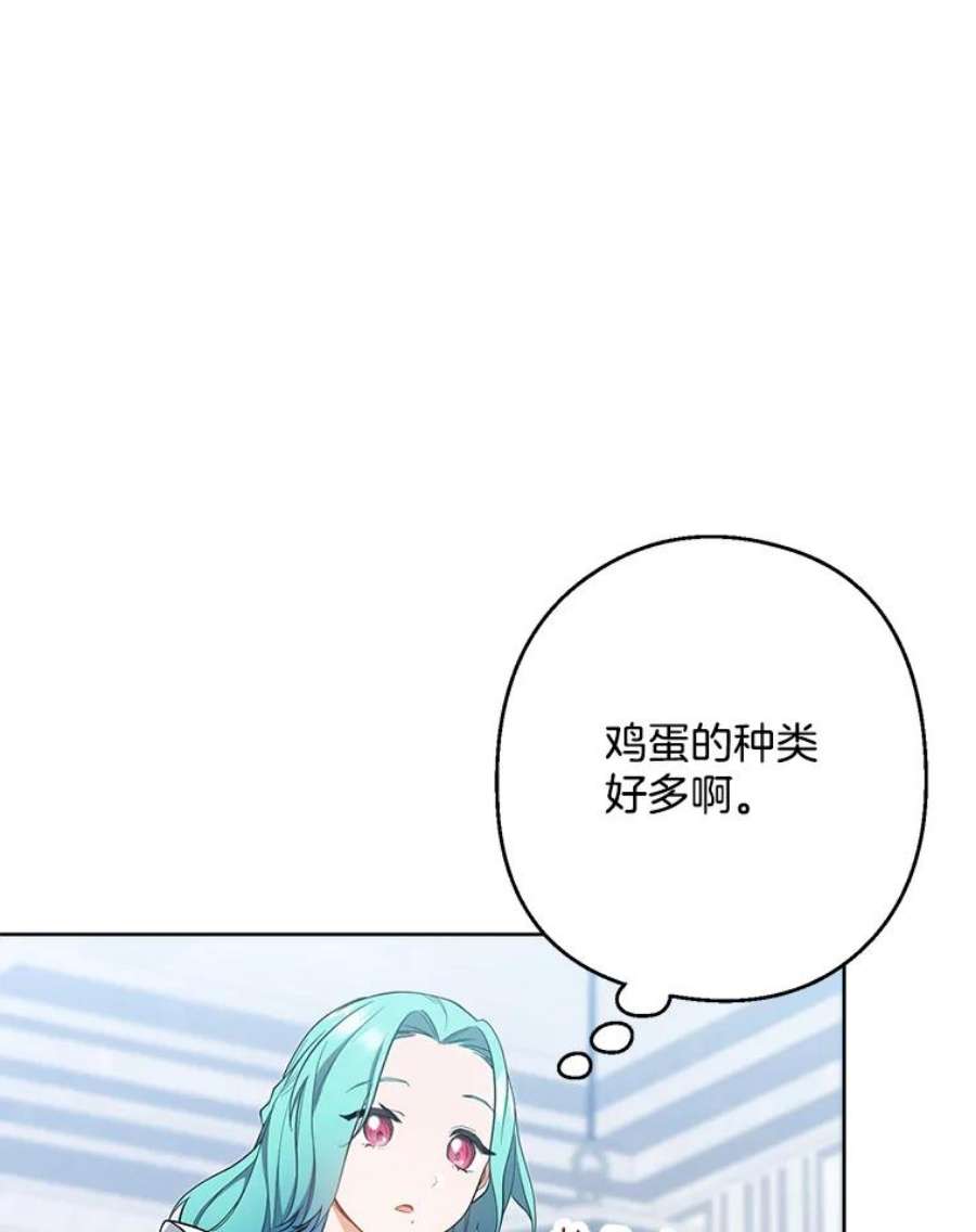 千金料理师51.第一次实践课