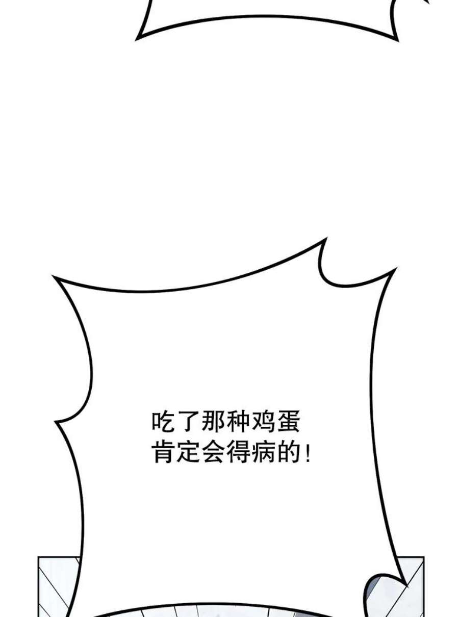 千金料理师51.第一次实践课
