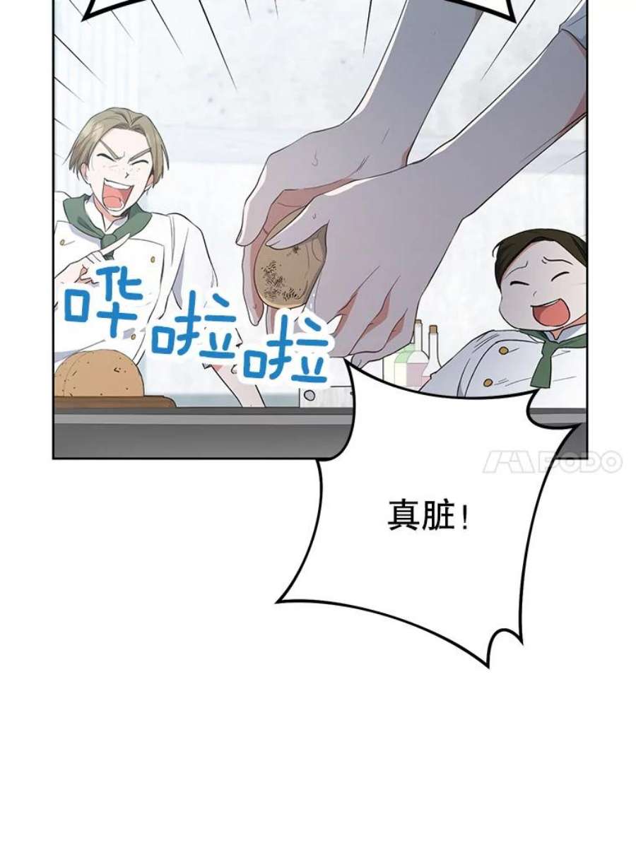 千金料理师51.第一次实践课