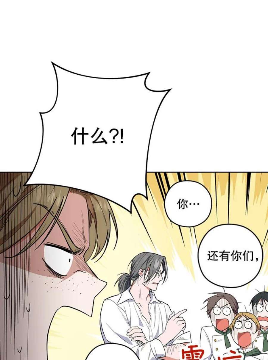 千金料理师51.第一次实践课