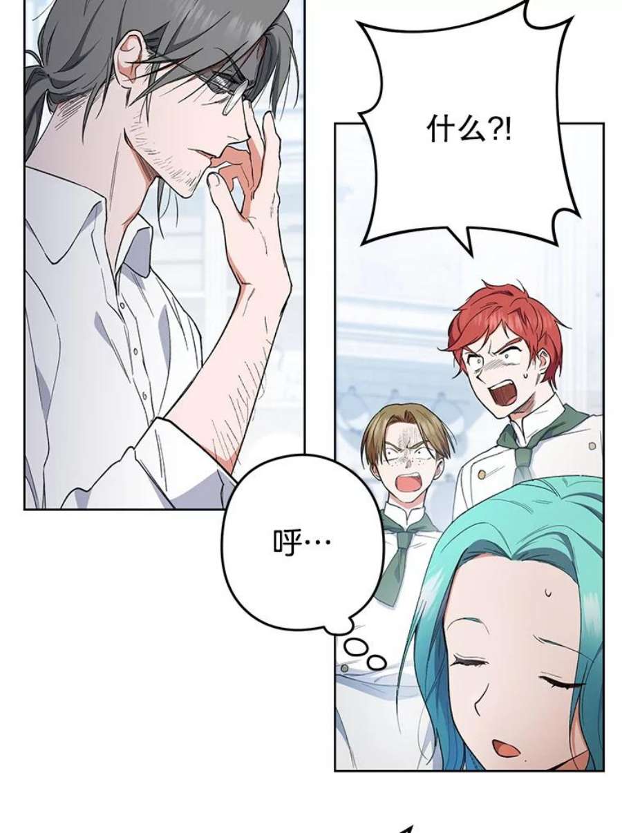 千金料理师51.第一次实践课
