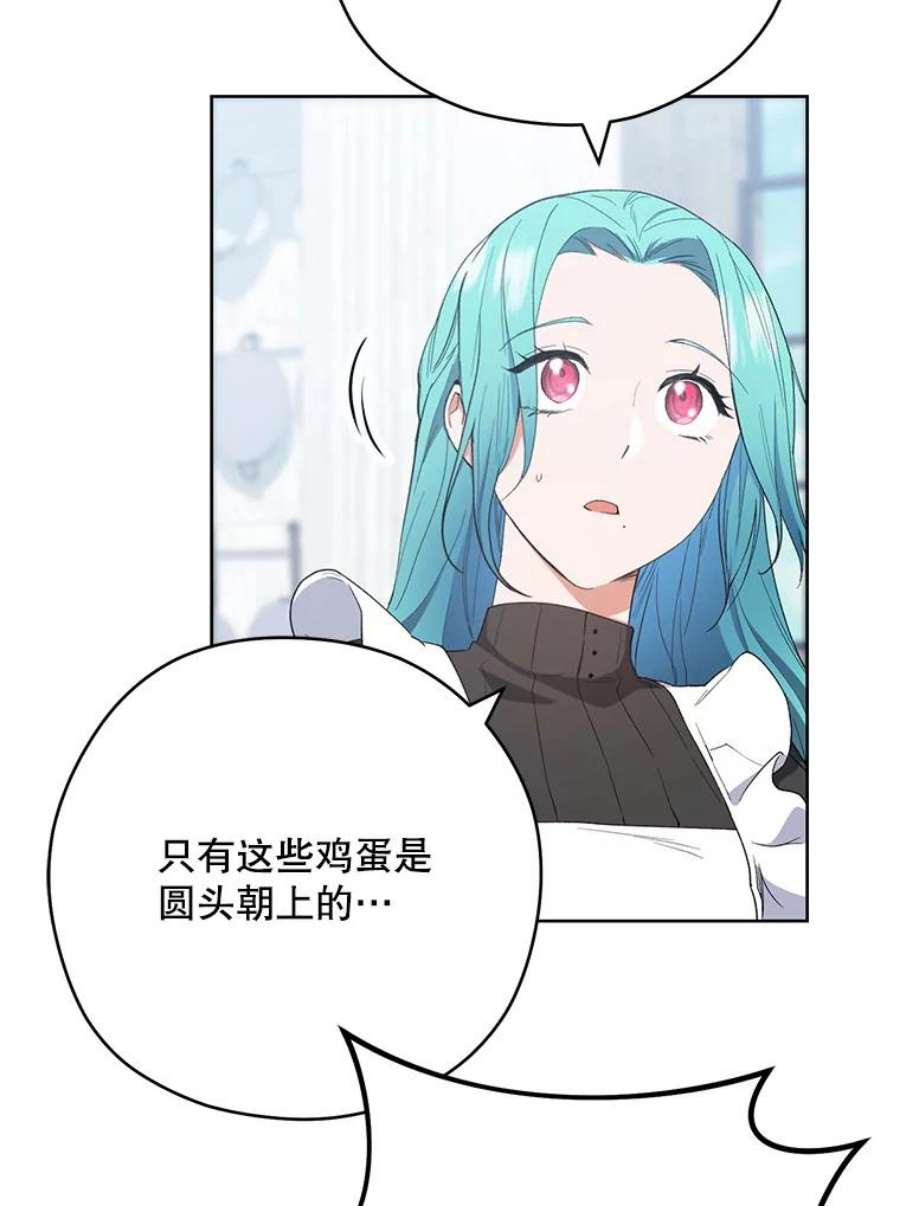 千金料理师51.第一次实践课