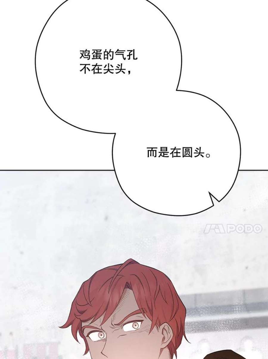千金料理师51.第一次实践课
