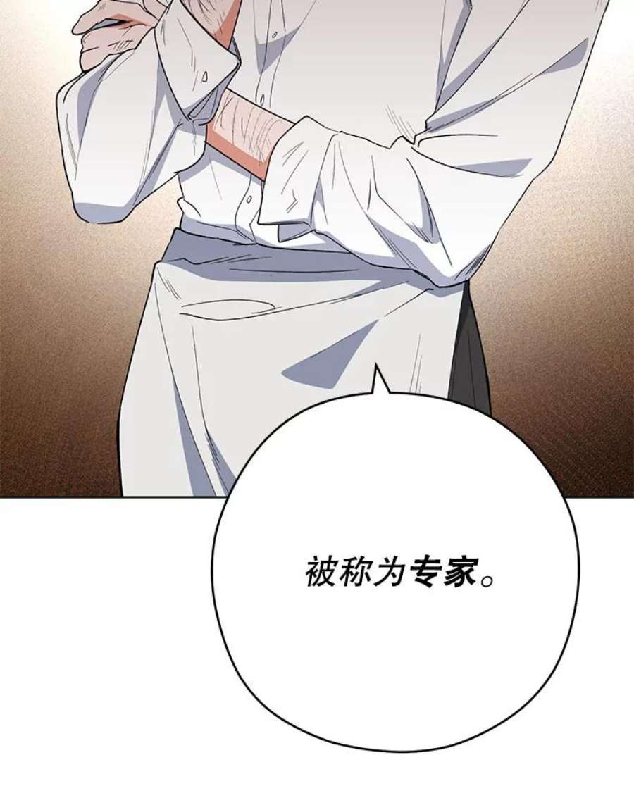千金料理师51.第一次实践课