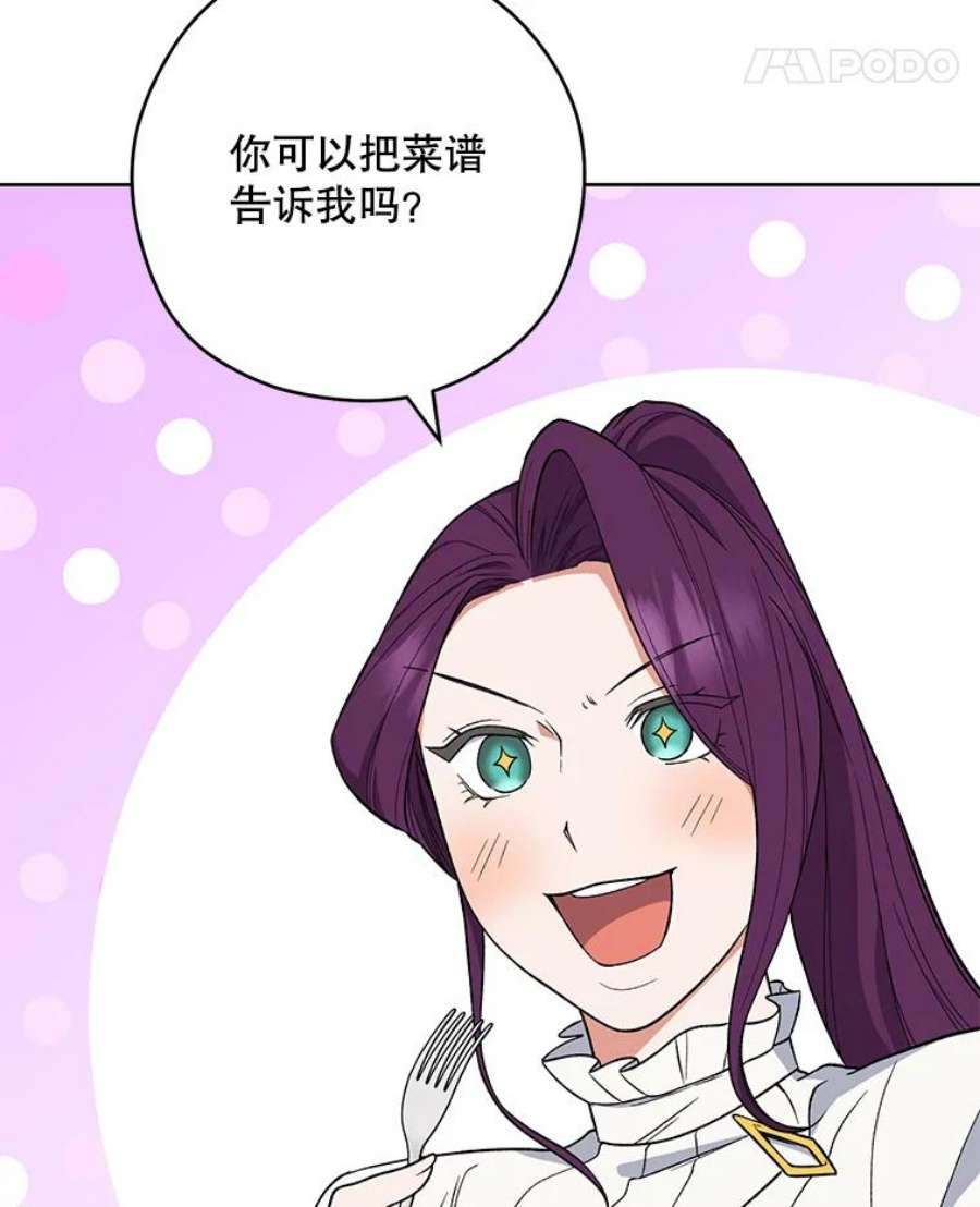 千金料理师54.第一轮考试