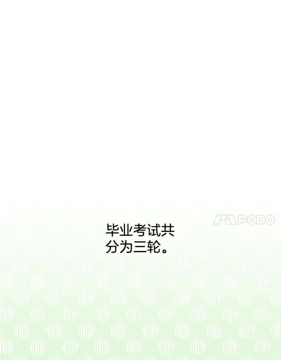 千金料理师60.小伎俩