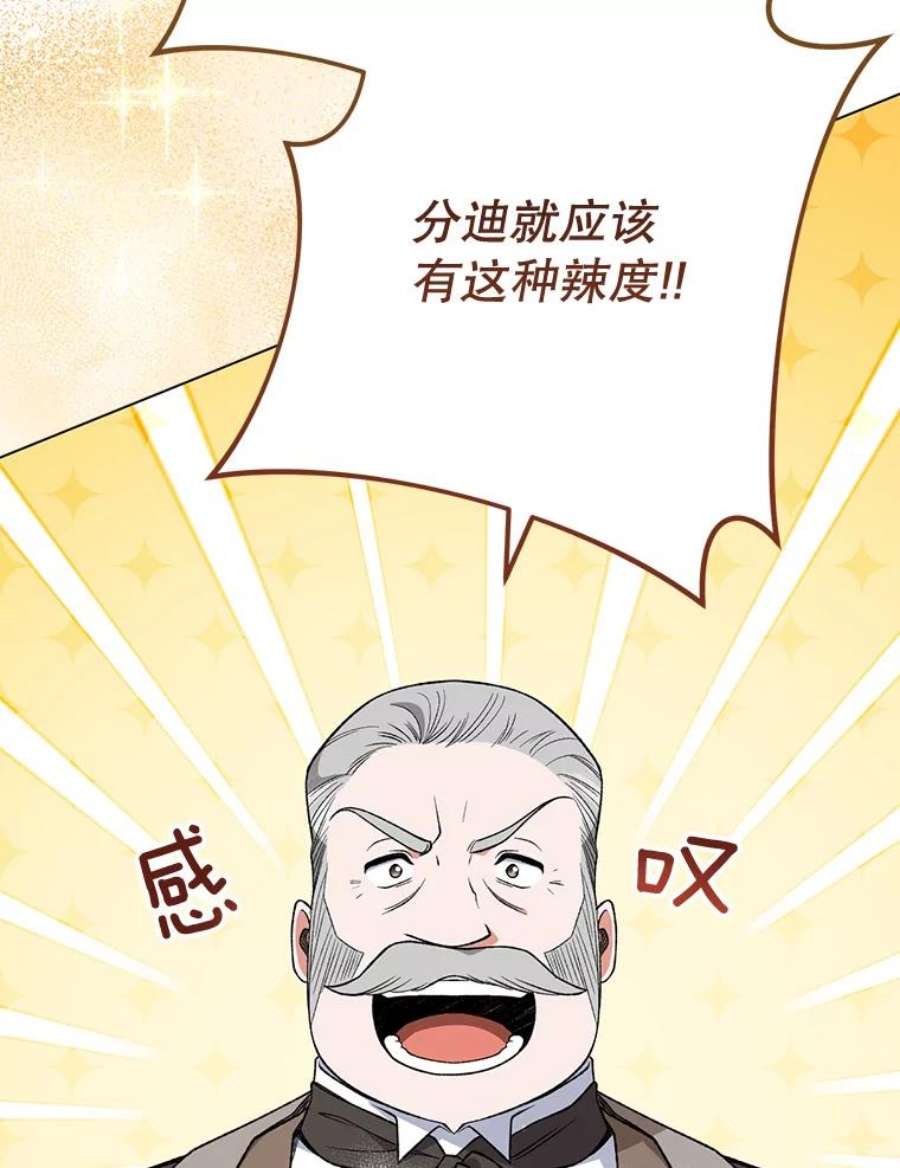 千金料理师60.小伎俩
