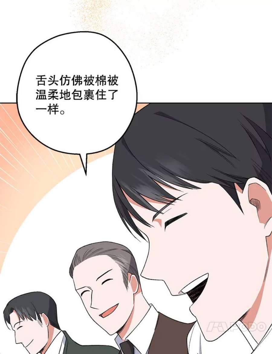 千金料理师60.小伎俩